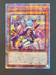 (PSA10 プリシク)Live⭐︎Twinリィラ・トリート 遊戯王 Live☆Twin リィラ・トリート【スーパーレア