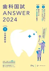 2025年最新】歯科 answerの人気アイテム - メルカリ