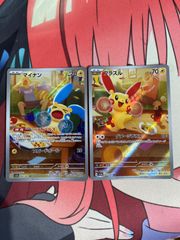 ポケモンカード　プラスル　マイナン　ar 各1枚ずつ