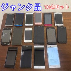 スマートフォン・タブレットセット　ジャンク品 ジャンク品】スマートフォン まとめ売り 16点セット 動作未確認 部品