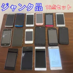 【ジャンク品】スマートフォン まとめ売り 16点セット 動作未確認 部品取り 修理用 Android iPhone 中古品