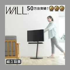 2023年最新】wall テレビスタンド v2 ロータイプの人気アイテム - メルカリ