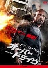 【中古】 オーバードライ [レンタル落ち] [DVD]