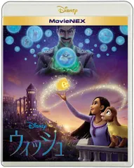 2024年最新】ウィッシュ ディズニー dvdの人気アイテム - メルカリ