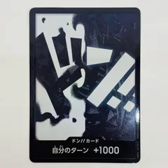 黒ひげ　マーシャル・D・ティーチ　ドンカード　10枚 マーシャル・D・ティーチ(illust:DAI-XT.)【C】{ST03-014}