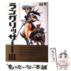 2024年最新】ラングリッサー1の人気アイテム - メルカリ