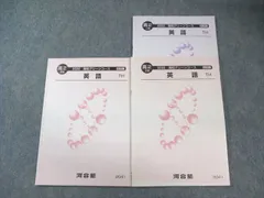 河合塾 高3 高校グリーンコース 日本史 テキスト通年セット 2024 計3冊 035M0D booksdream-store2_vv02-109