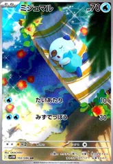 ミジュマル フタチマル ダイケンキ 9枚セット 進化ライン HS EBB XY ミジュマル フタチマル ダイケンキ 9枚セット 進化ライン HS EBB