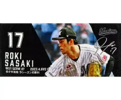 2025年最新】佐々木朗希 タオルの人気アイテム - メルカリ