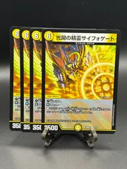 サイフォゲート　金トレジャー　2枚セット 最安値 デュエルマスターズ 光開の精霊サイフォゲート 2枚 金