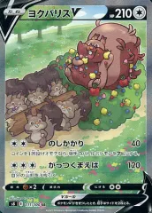 【中古】ポケモンカードゲーム 111/100[SR]：(キラ)ヨクバリスVのサムネイル