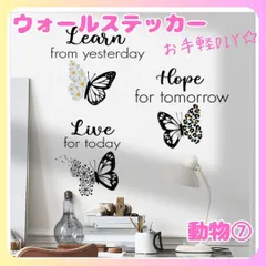 ウォールステッカー 動物7 壁紙シール おしゃれ 北欧風 部屋飾り DIY インテイリア