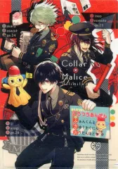 【中古】クリアファイル 愛時&峰雄&尊 描きおろしA4クリアファイル 「PS Vitaソフト Collar×Malice -Unlimited- アニメイト限定セット」 早期予約特典