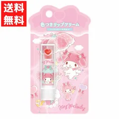 色付リップクリーム マイメロディ マイメロ サンリオ ピンク キッズコスメ ハート型 ストロベリーの香り 石けんでオフのサムネイル