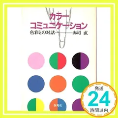 100％本物 2025年最新】赤司直の人気アイテム - メルカリ その他