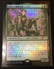 【未使用美品】エルドラージ覚醒　拡張　英語　Foil　② Foil】(749)□拡張アート□《エルドラージ覚醒/Rise of the