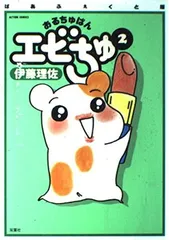 2025年最新】おるちゅばんエビちゅの人気アイテム - メルカリ