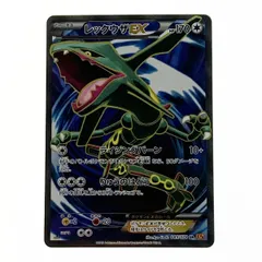 レックウザEX SR HP170 PSA9鑑定済〕レックウザEX【SR】{085/078}