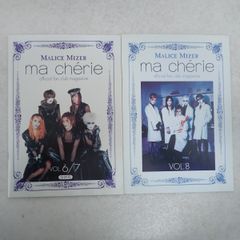 MALICE MIZER 会報 ma cherie official fan club magazine Vol.6/7，8 2冊セット マリスミゼル