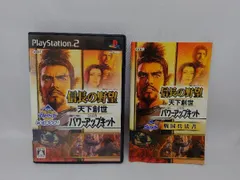 PS2 信長の野望 天下創世 With パワーアップキット KOEI The Best(再販)