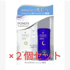 2025年最新】ポンズ ブライトビューティーの人気アイテム - メルカリ