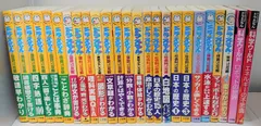25冊 ドラえもんの学習シリーズ　ドラえもんのおもしろ攻略　ドラえもん科学ワールド