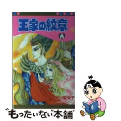 送料込・まとめ買い 王家の紋章 1〜33.38〜40.42.45.47.49〜51.54.58巻