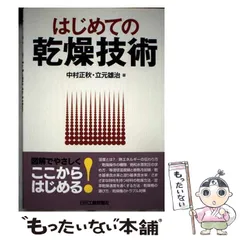 【中古】 試作上手な発明が売れる/日刊工業新聞社/石井重三 書籍検索 - 日刊工業新聞社 公式オンラインショップ｜Nikkan