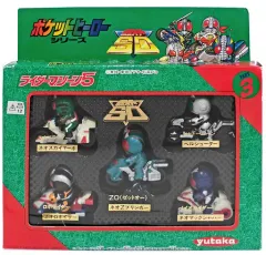 【中古】トレーディングフィギュア ポケットヒーローシリーズ ライダーマシン5 PART3(5体セット) 「仮面ライダーSD]