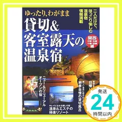 2024年最新】関西の宿の人気アイテム - メルカリ