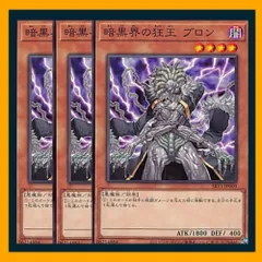 遊戯王　暗黒界の狂王ブロン　旧アジア版　レリーフ　EEN-AE022 遊戯王 暗黒界の狂王 ブロン 旧アジア版レリーフ 遊戯王