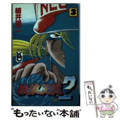 2026年最新】餓狼伝説 細井の人気アイテム - メルカリ