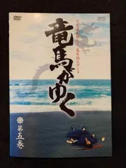 竜馬がゆく 全4巻 DVD レンタル落ち 竜馬がゆく(4枚セット)第 一、二、三、四 部【全巻セット 邦画