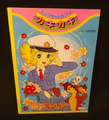 2025年最新】花の子ルンルンの人気アイテム - メルカリ