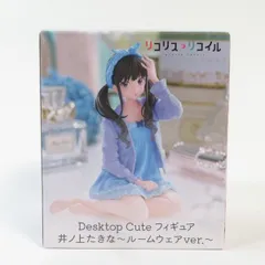 2025年最新】Desktop Cute フィギュア 井ノ上たきな ルームウェアの