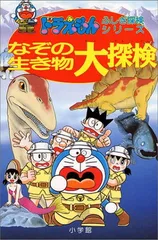 2026年最新】日本のなぞとふしぎ ドラえもんの人気アイテム - メルカリ