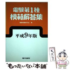 不定期値下げ中】【幻の勉強法本】100%東大現役合格 岡田康志,他 鉄緑