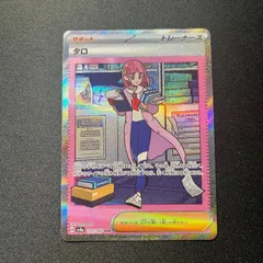 PSA10タロ SAR SV8a テラスタルフェスex 541 アカマツ タロ sar 2枚 テラスタルフェス - メルカリ