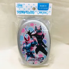 【特価品】 仮面ライダー リバイス アルミ弁当箱 ランチグッズ 遠足 お弁当グッズ ランチグッズ おべんとうのサムネイル
