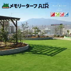 2025年最新】人工芝 メモリーターフの人気アイテム - メルカリ 2025年最新】人工芝 メモリーターフの人気アイテム - メルカリ