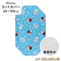 un doudou ディズニー 防水コットカバー アナと雪の女王 60×100cm ブルー 新品 四隅ゴム ネームタグ 保育園 幼稚園 入園準備 Disney キャラクター アナ エルサ オラフ NZ1295-Q