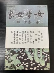 不滅の名勝負100 週刊将棋 - メルカリ