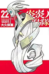 炎炎ノ消防隊&ソールイーター　大久保篤作品　全巻　セット Amazon.co.jp: 炎炎ノ消防隊 1-27巻 新品セット : 大久保 篤: 本