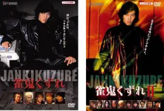 2026年最新】雀鬼 dvdの人気アイテム - メルカリ