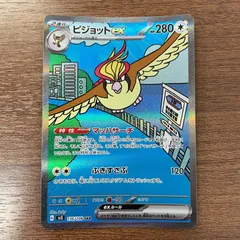 2025年最新】ピジョットSARの人気アイテム - メルカリ