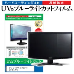 PHILIPS 271E9/11 27インチ 液晶 モニター  中古 27インチフィリップス液晶モニター PHILIPS 271E9/11 - メルカリ