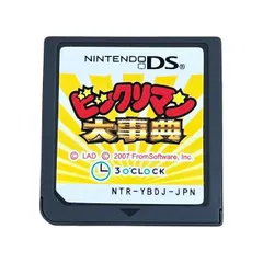Nintendo DS ソフト ビックリマン 大事典 ケースなし