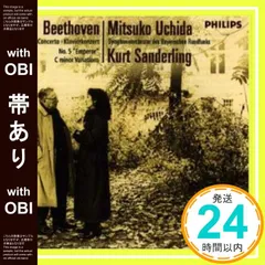 未開封／8 SACD／ベートーヴェン：交響曲全集＆ピアノ協奏曲／ラトル、内田光子 ピアノ協奏曲全集 内田光子、サイモン・ラトル＆ベルリン