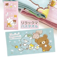 バスタオル リラックマ 綿100％ かわいいタオル プール スイミング 海水浴