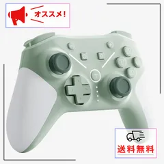 【在庫処分セール】Switch コントローラー プロコン 超マット加工 3段階連射機能 軽量設計 高精度ボタン 大容量バッテリー 最大15時間 4段階振動調整 6軸ジャイロセンサー ワイヤレス Bluetooth (抹茶ラテ) SB01